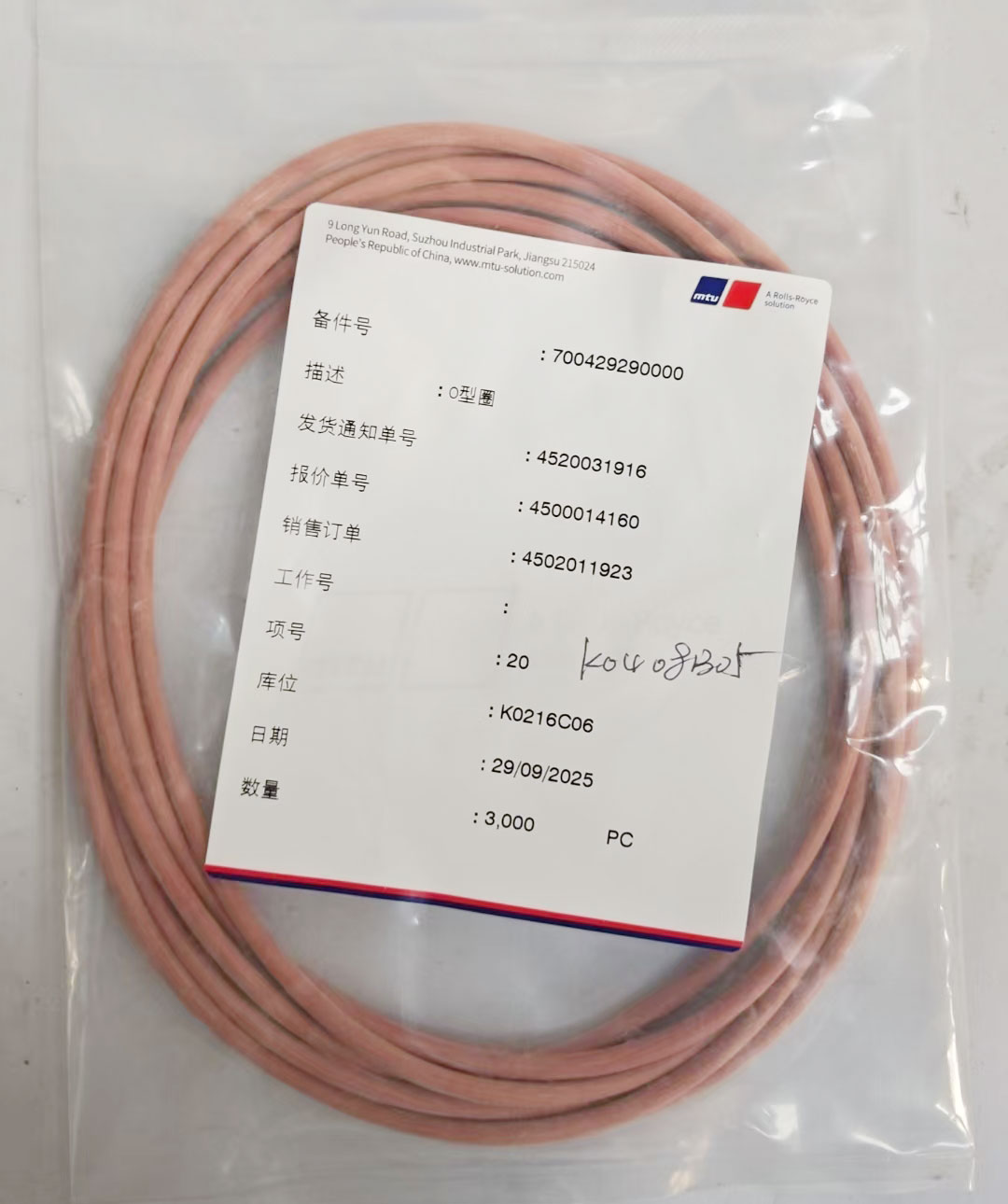 MTU����ͷԭװ���700429290000 O��Ȧ