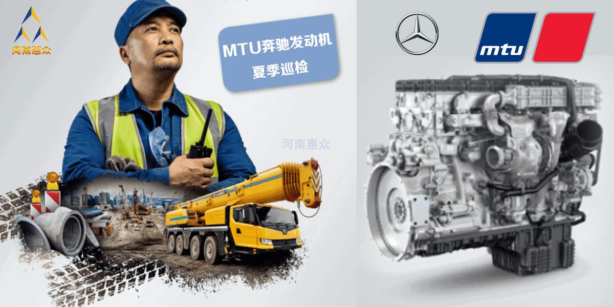 MTU���۷���ͷ����Ѳ��