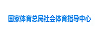 社会体育领导中心