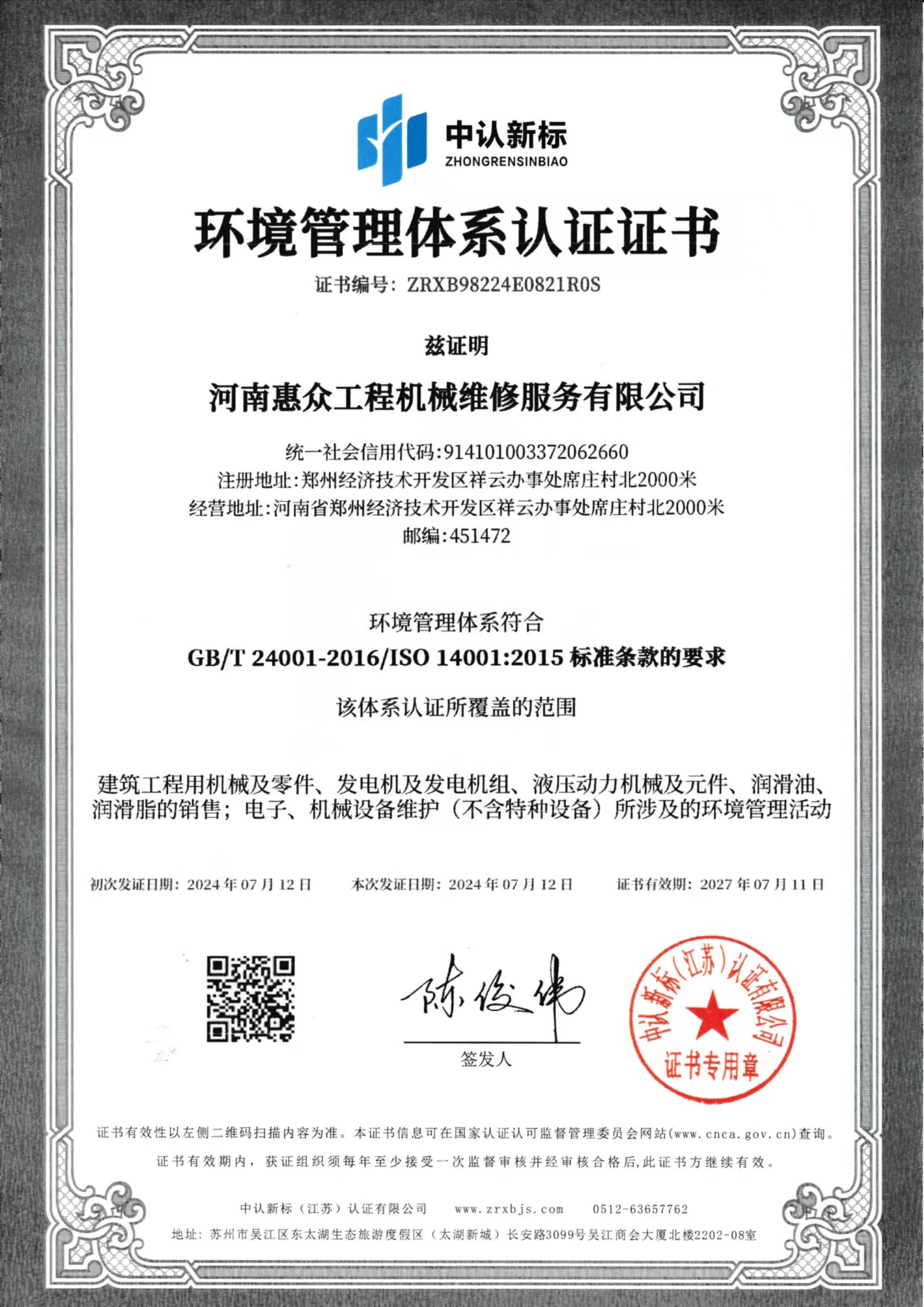 ��������ϵͳ��֤֤��