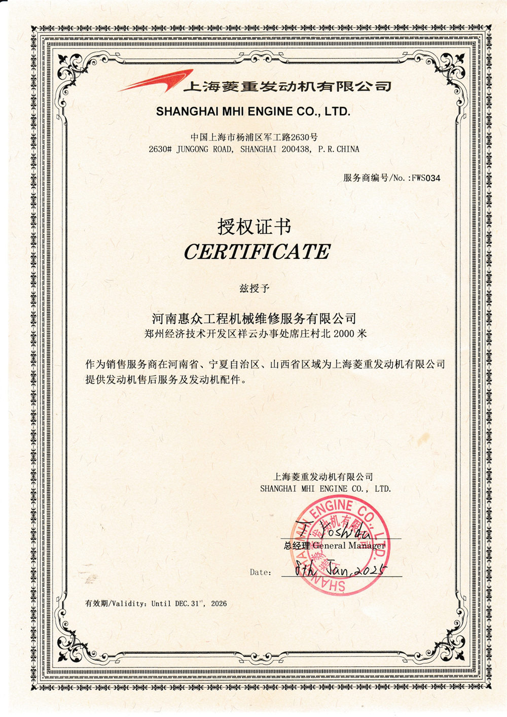 �Ϻ����ط���ͷ���޹�˾-��Ȩ��