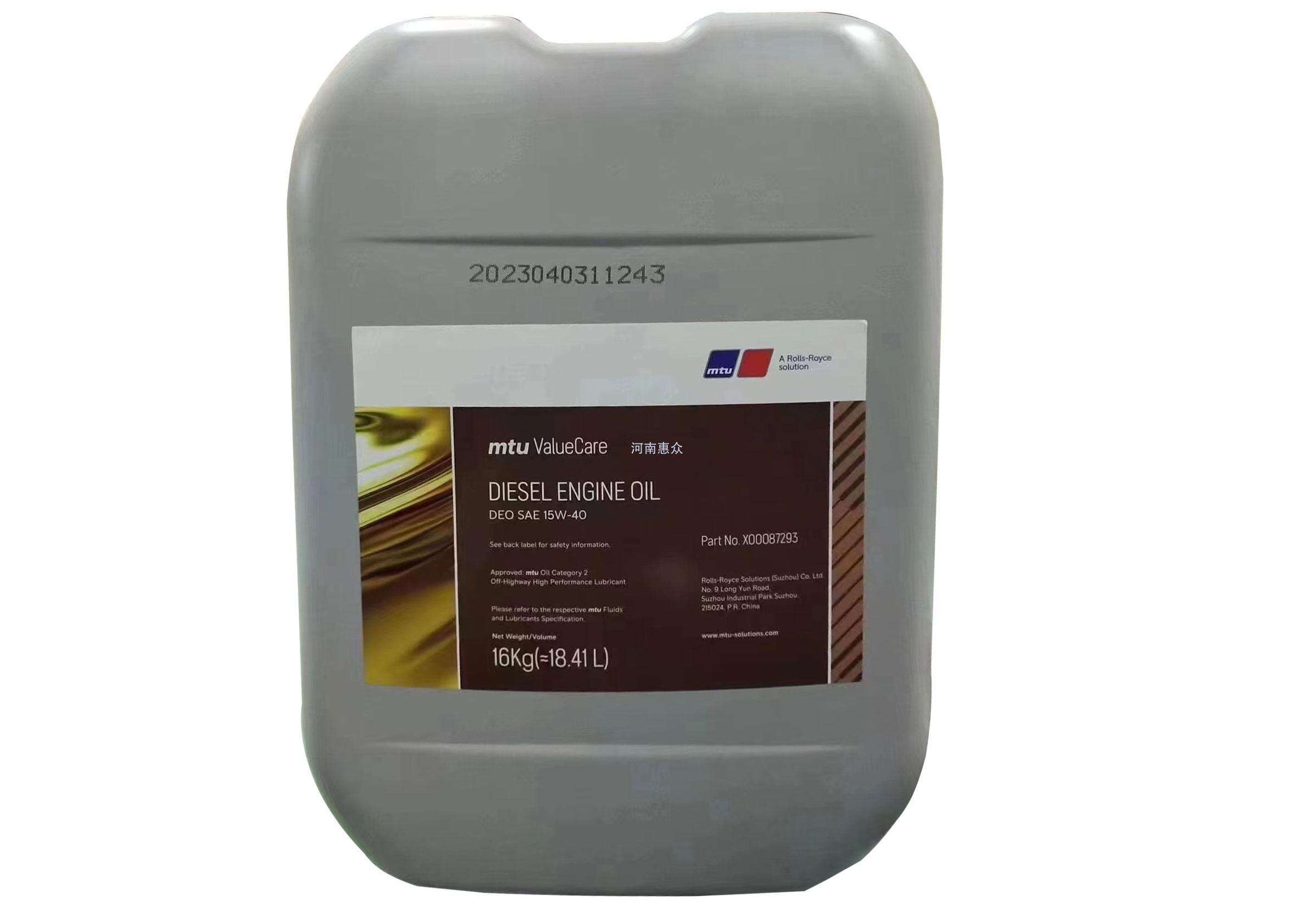 MTU���۷���ͷ����X00087293 16KG/18.41L