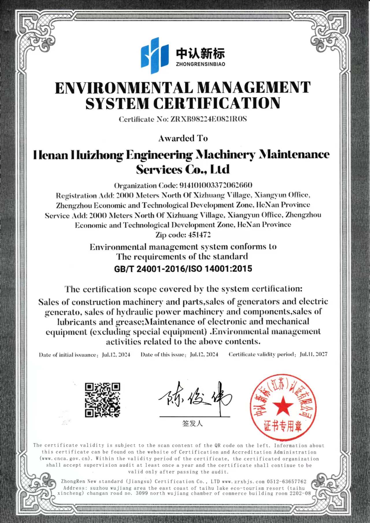 �������� Ӣ��