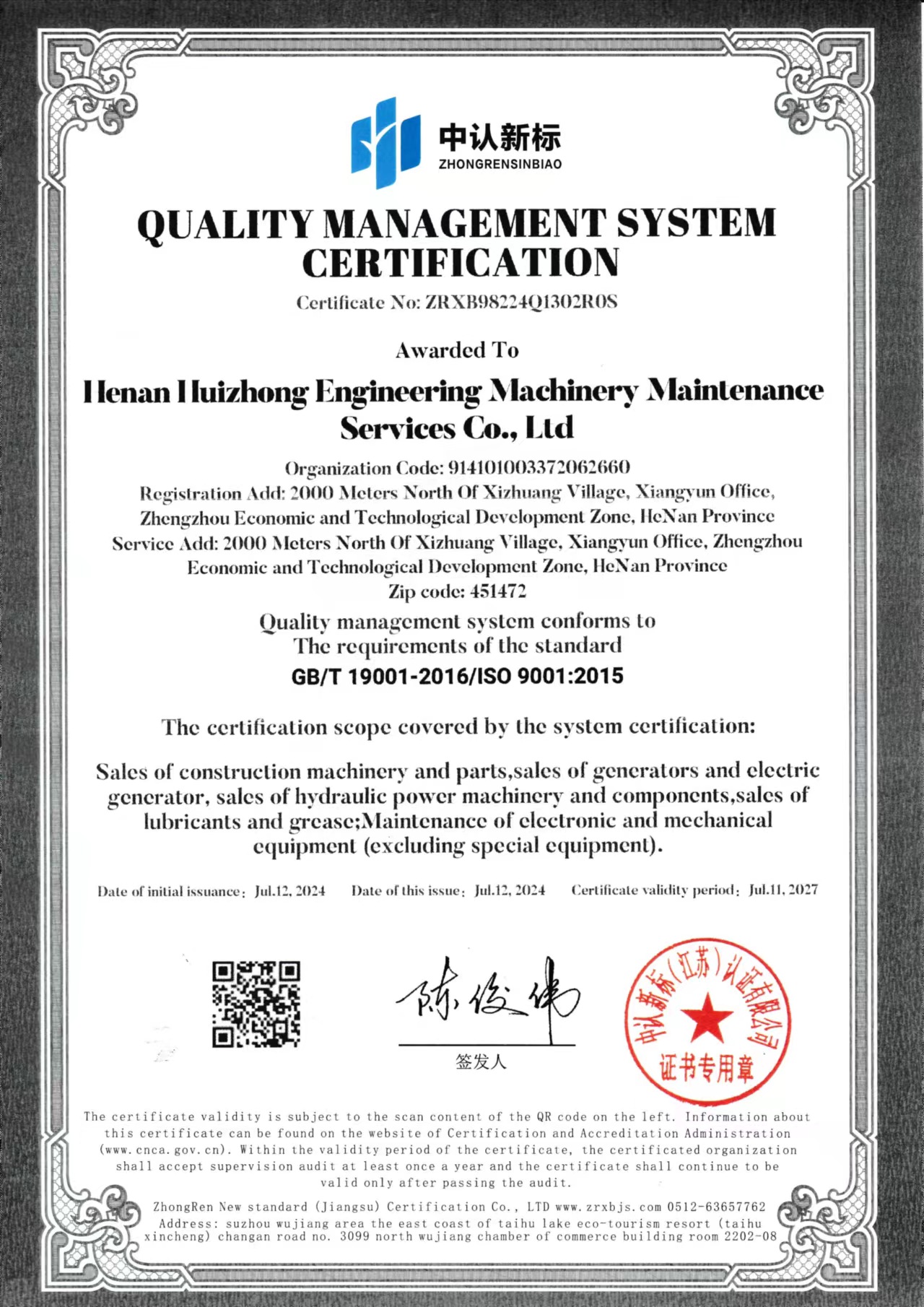 �������� Ӣ��